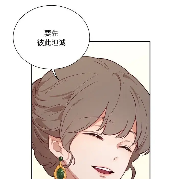 漫画《吉赛儿之血》第11话第73张图