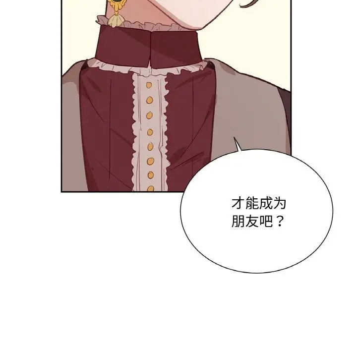 漫画《吉赛儿之血》第11话第74张图