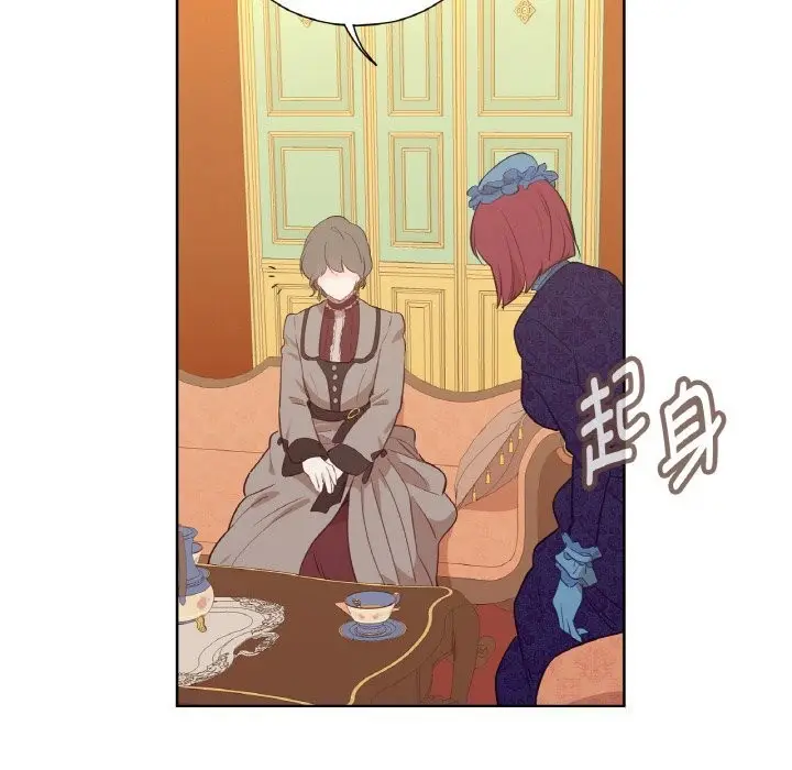 漫画《吉赛儿之血》第11话第77张图