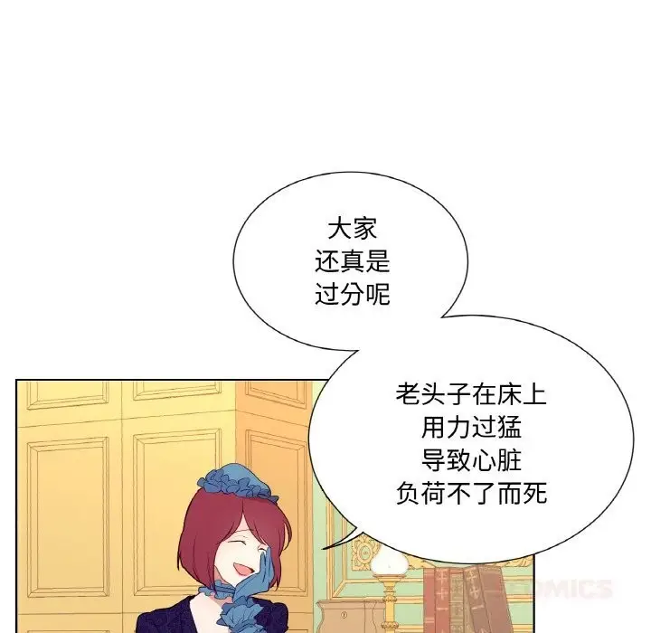 漫画《吉赛儿之血》第11话第78张图