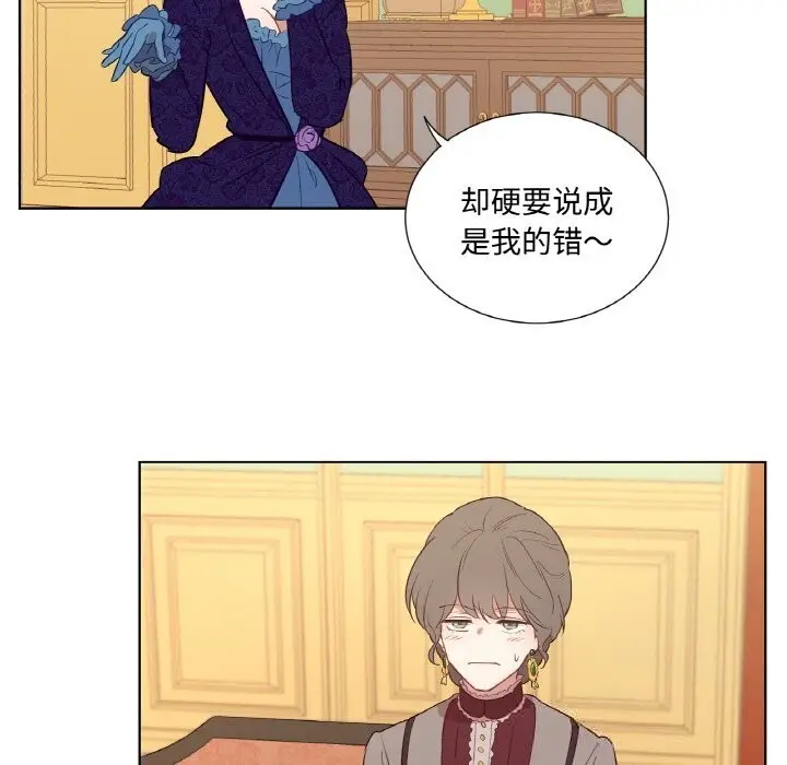 漫画《吉赛儿之血》第11话第79张图