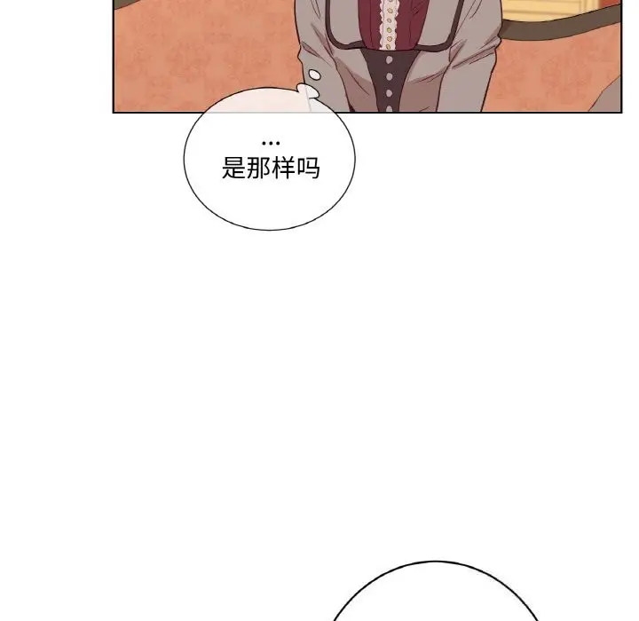 漫画《吉赛儿之血》第11话第80张图