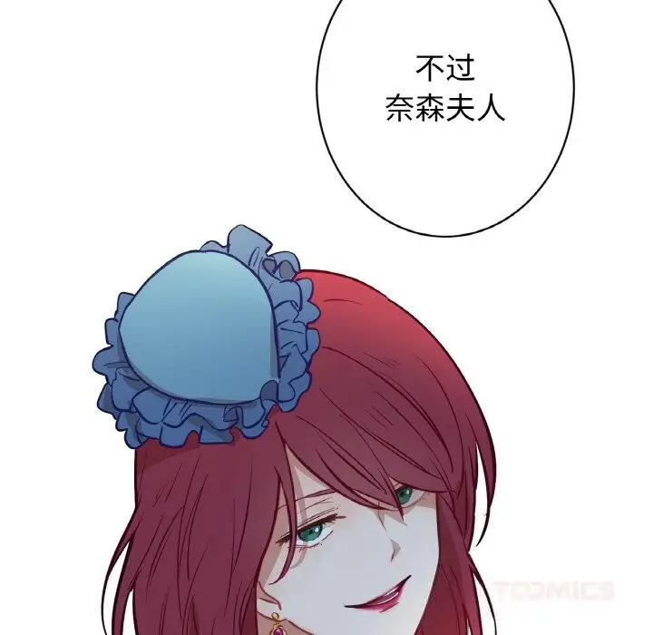 漫画《吉赛儿之血》第11话第81张图