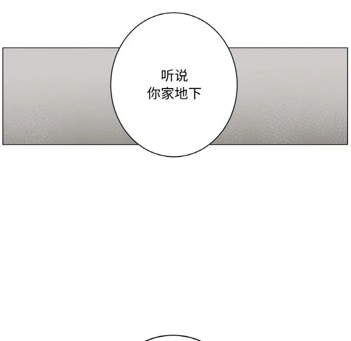 漫画《吉赛儿之血》第11话第86张图