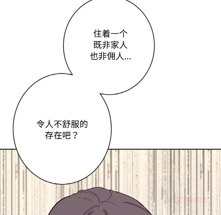 漫画《吉赛儿之血》第11话第87张图