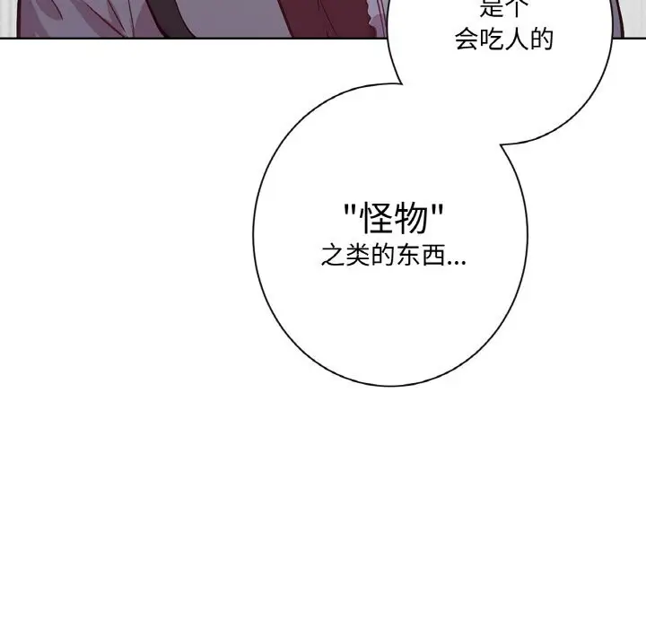 漫画《吉赛儿之血》第11话第89张图