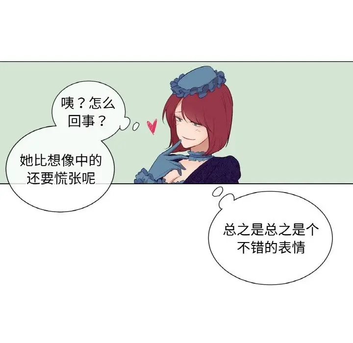 漫画《吉赛儿之血》第11话第94张图