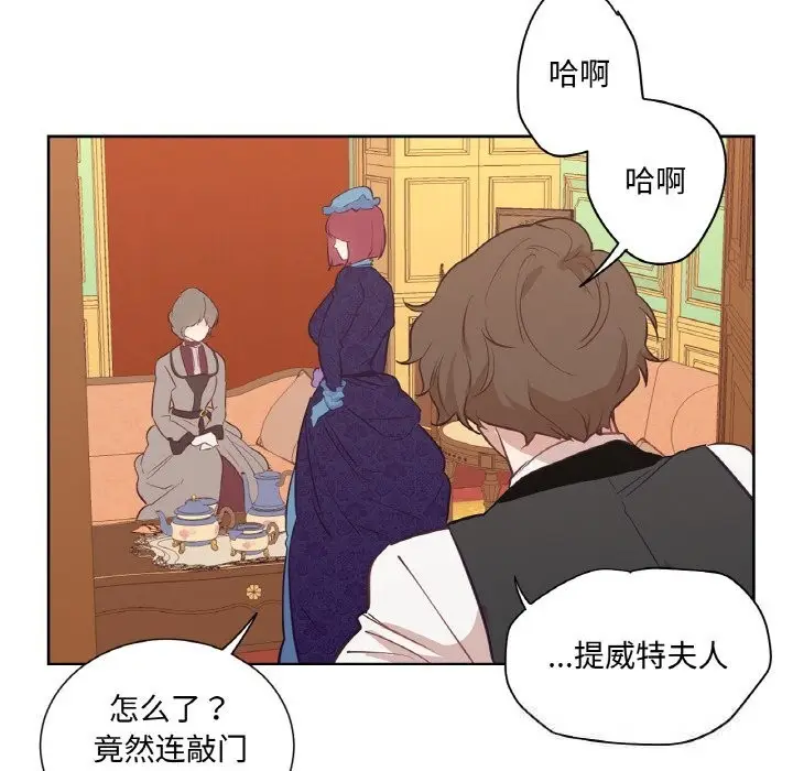 漫画《吉赛儿之血》第11话第97张图