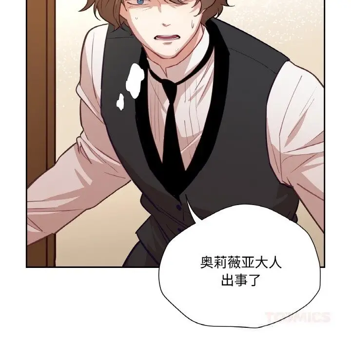漫画《吉赛儿之血》第11话第99张图