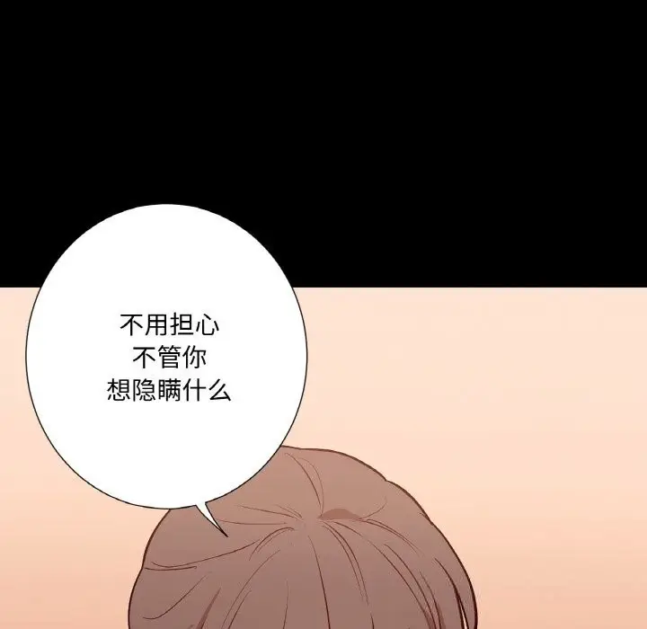 漫画《吉赛儿之血》第12话第101张图