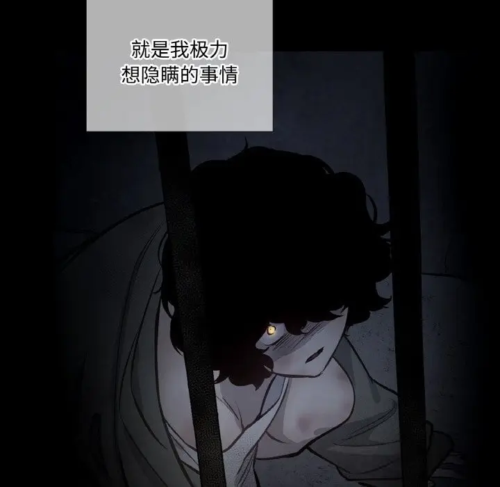 漫画《吉赛儿之血》第12话第108张图