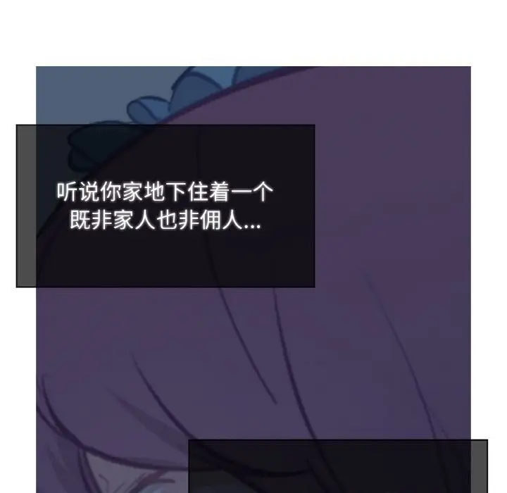 漫画《吉赛儿之血》第12话第110张图