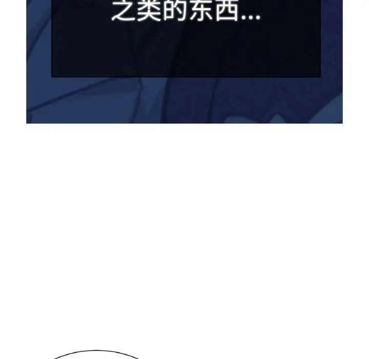 漫画《吉赛儿之血》第12话第113张图