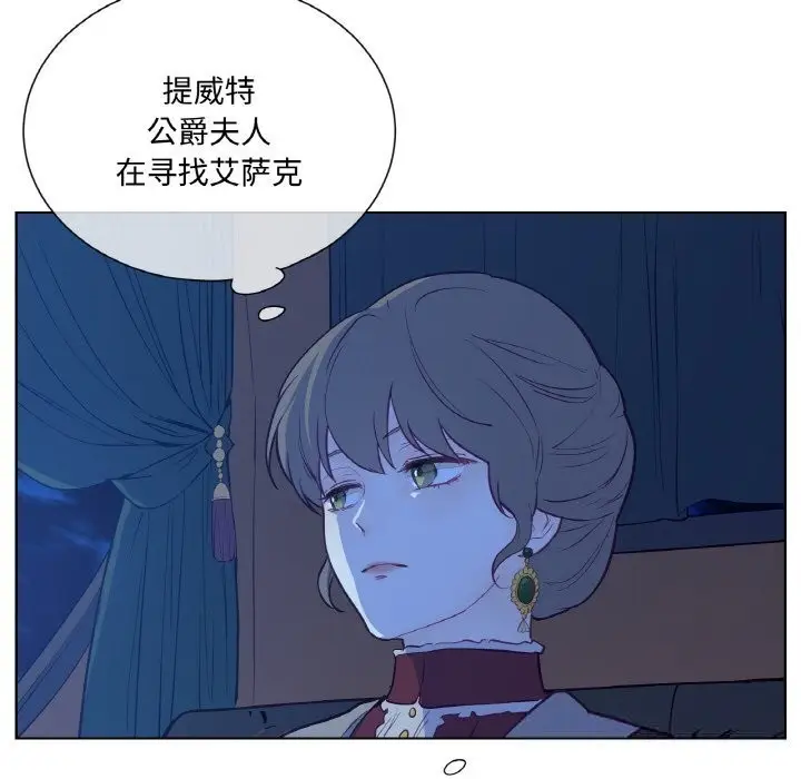 漫画《吉赛儿之血》第12话第114张图