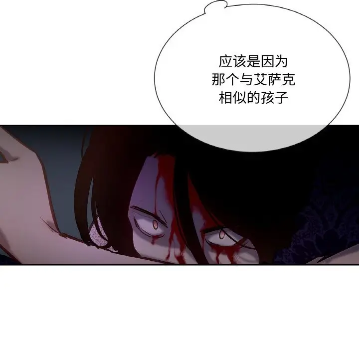 漫画《吉赛儿之血》第12话第115张图
