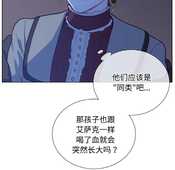 漫画《吉赛儿之血》第12话第117张图