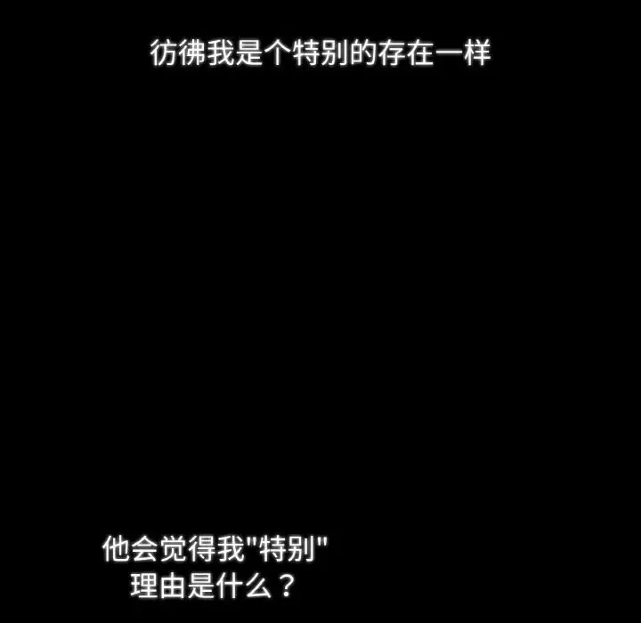 漫画《吉赛儿之血》第12话第123张图