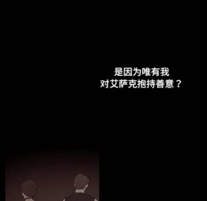 漫画《吉赛儿之血》第12话第124张图