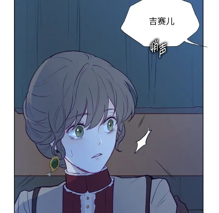 漫画《吉赛儿之血》第12话第131张图