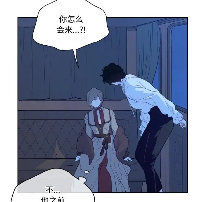 漫画《吉赛儿之血》第12话第142张图