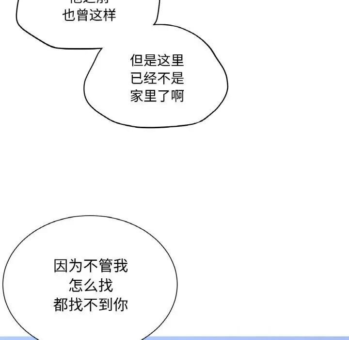 漫画《吉赛儿之血》第12话第143张图