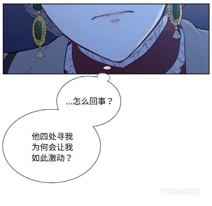 漫画《吉赛儿之血》第12话第147张图