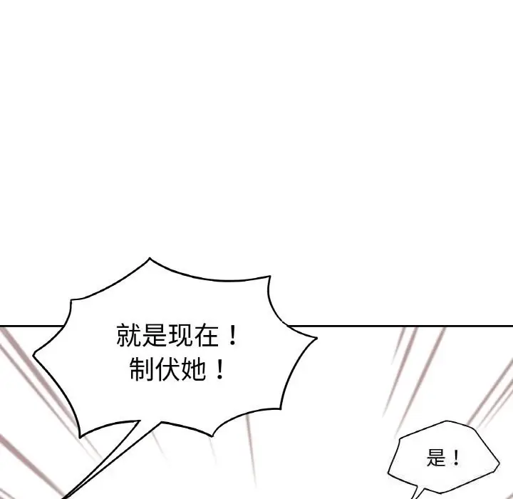 漫画《吉赛儿之血》第12话第15张图