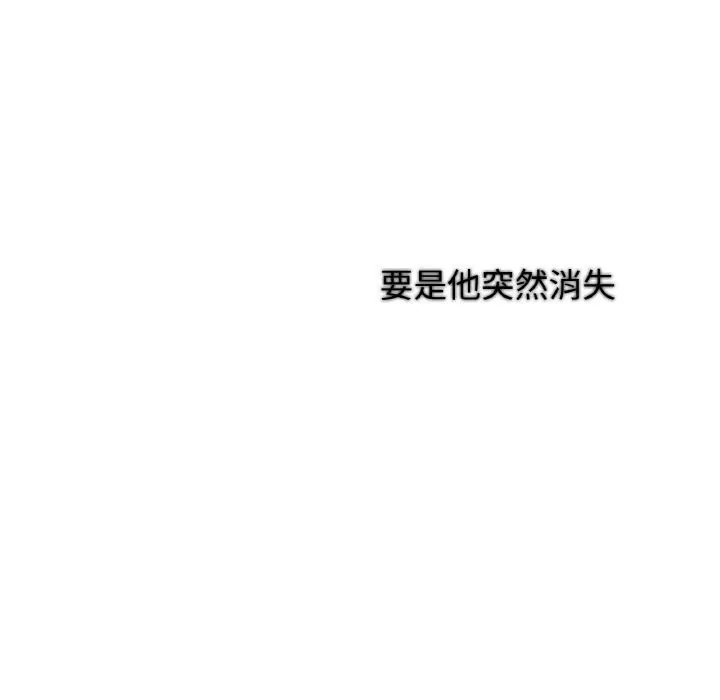 漫画《吉赛儿之血》第12话第152张图
