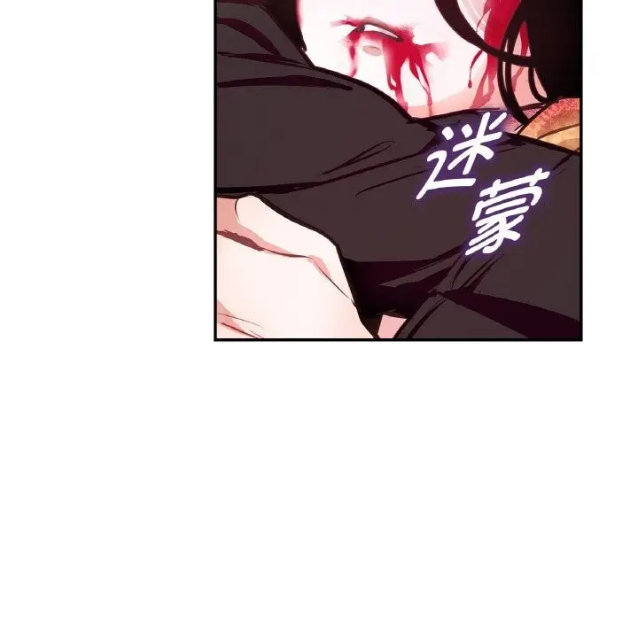 漫画《吉赛儿之血》第12话第19张图