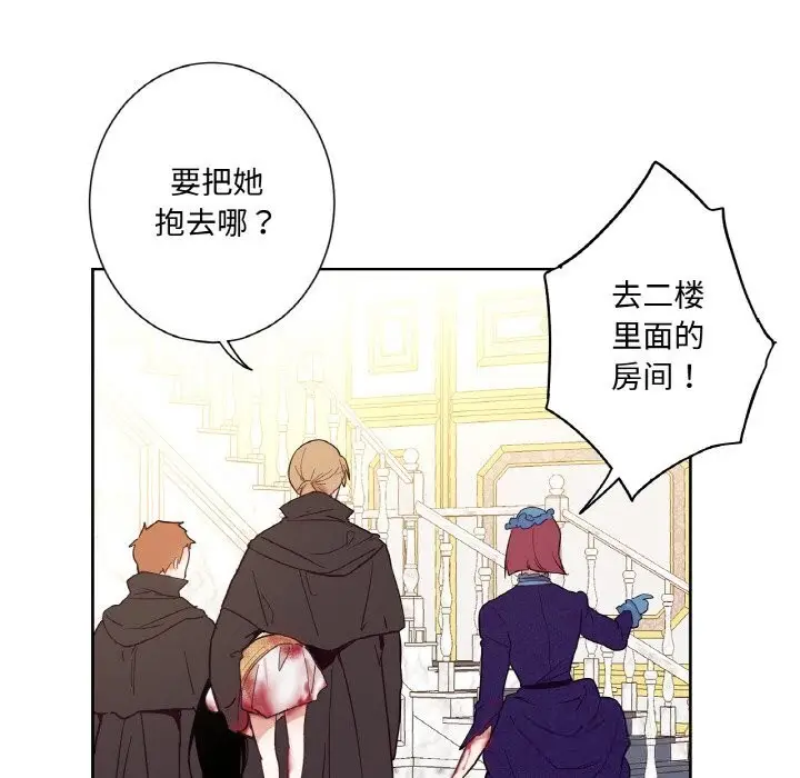 漫画《吉赛儿之血》第12话第23张图