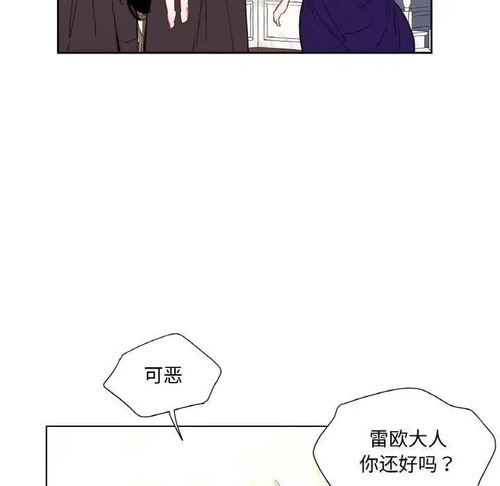 漫画《吉赛儿之血》第12话第24张图