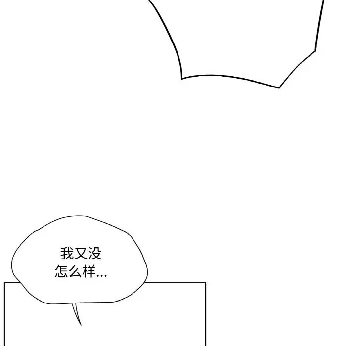 漫画《吉赛儿之血》第12话第31张图