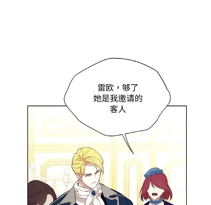漫画《吉赛儿之血》第12话第35张图