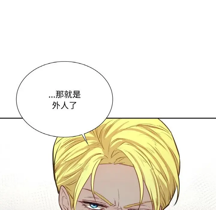 漫画《吉赛儿之血》第12话第37张图