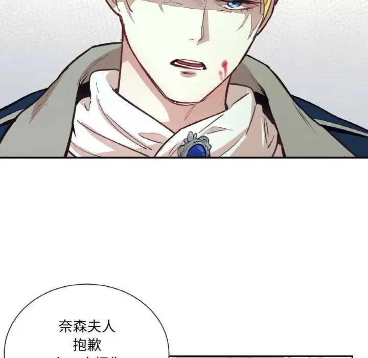 漫画《吉赛儿之血》第12话第38张图