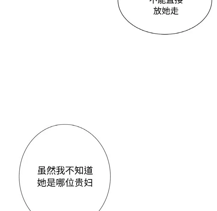 漫画《吉赛儿之血》第12话第40张图