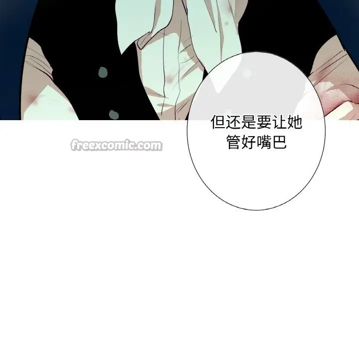 漫画《吉赛儿之血》第12话第42张图