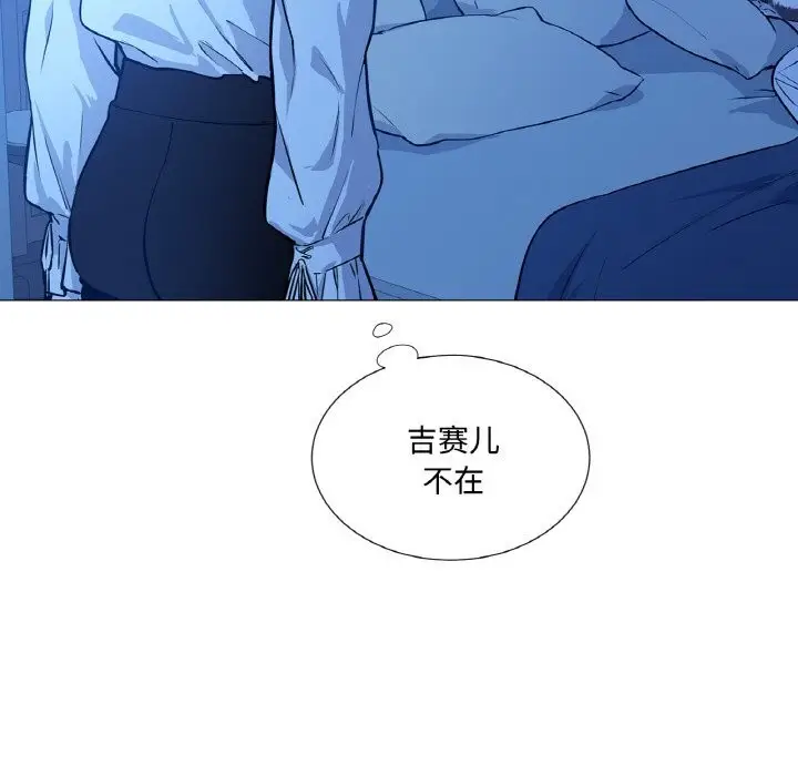 漫画《吉赛儿之血》第12话第50张图