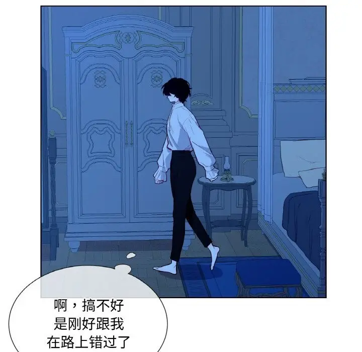 漫画《吉赛儿之血》第12话第51张图