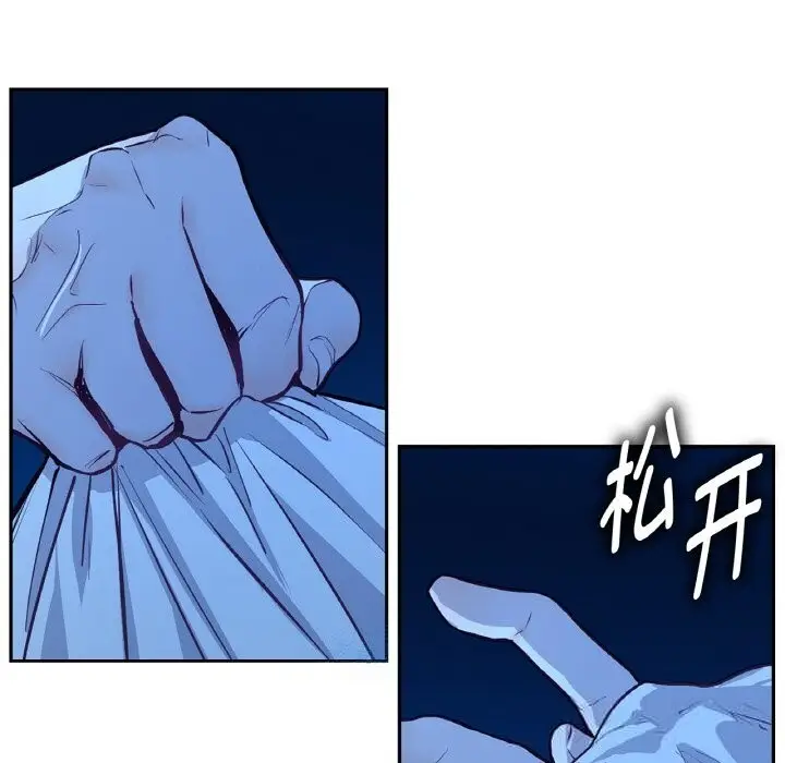 漫画《吉赛儿之血》第12话第71张图