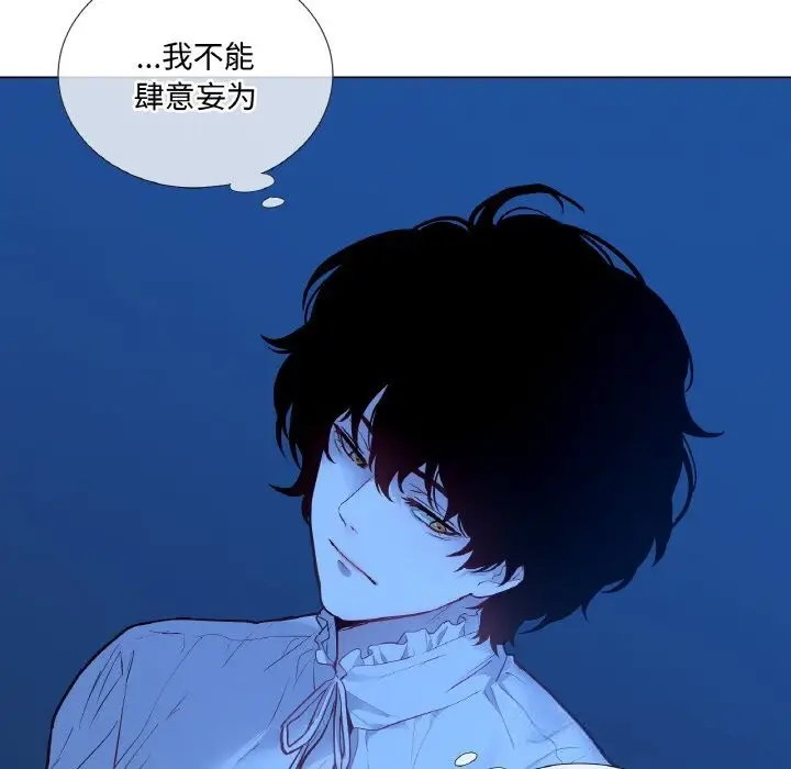漫画《吉赛儿之血》第12话第82张图