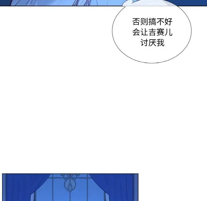 漫画《吉赛儿之血》第12话第83张图