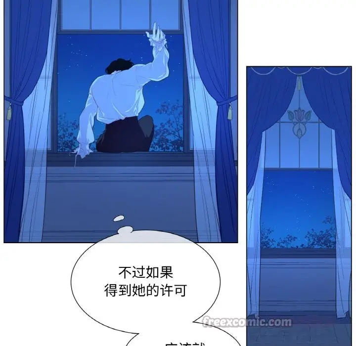 漫画《吉赛儿之血》第12话第84张图