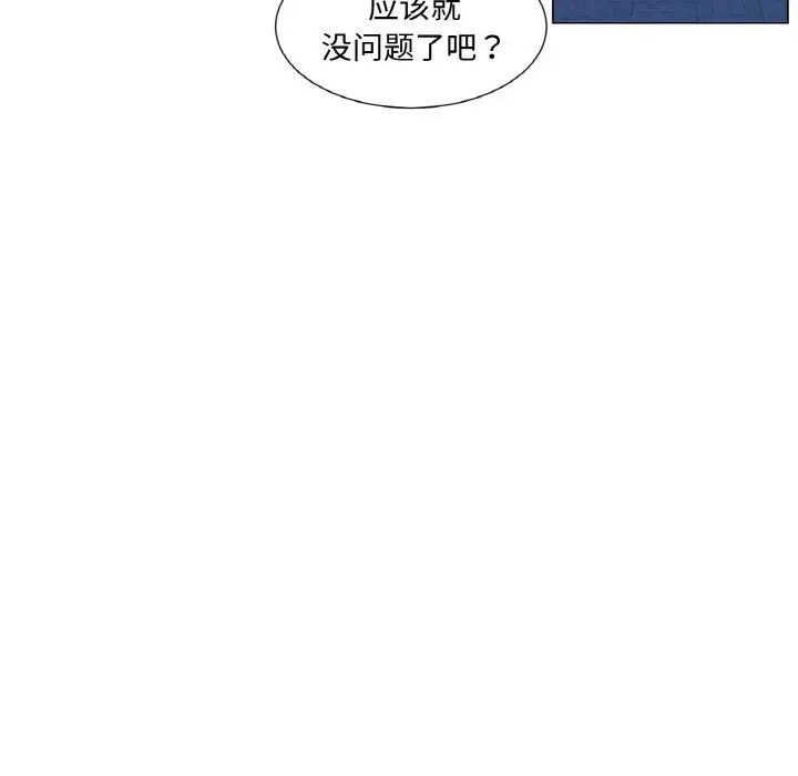 漫画《吉赛儿之血》第12话第85张图