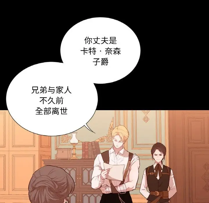漫画《吉赛儿之血》第12话第91张图
