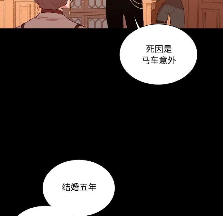 漫画《吉赛儿之血》第12话第92张图
