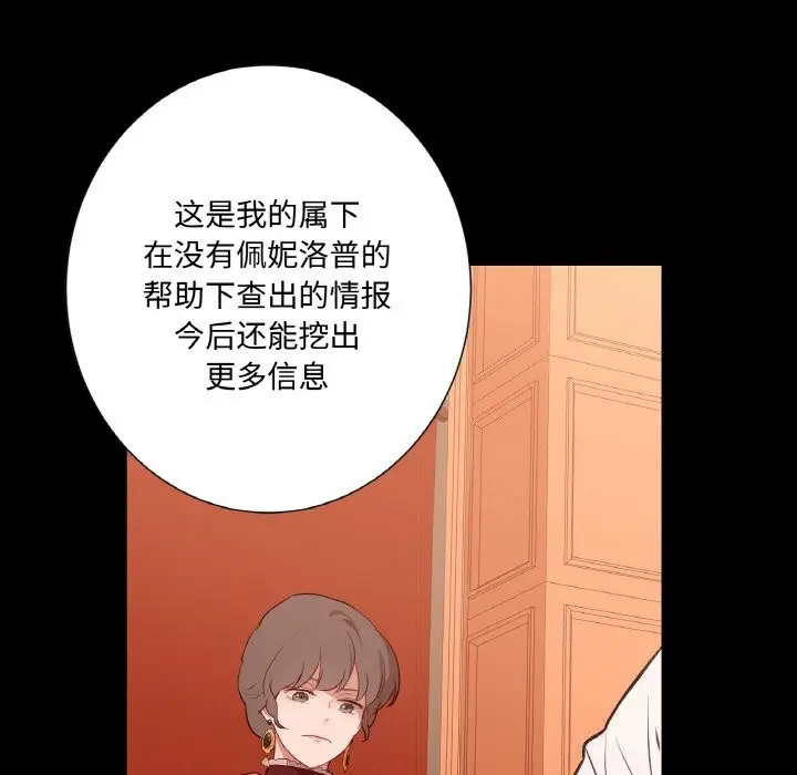 漫画《吉赛儿之血》第12话第96张图