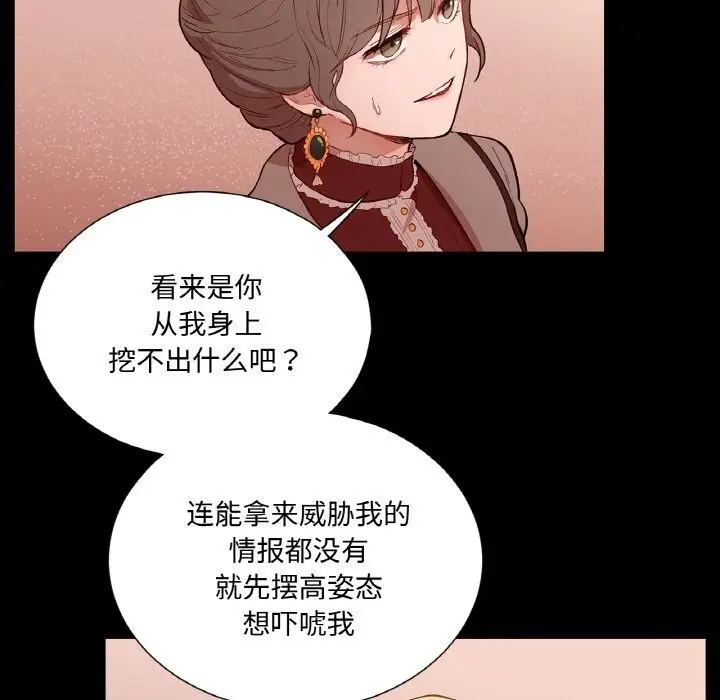 漫画《吉赛儿之血》第12话第99张图