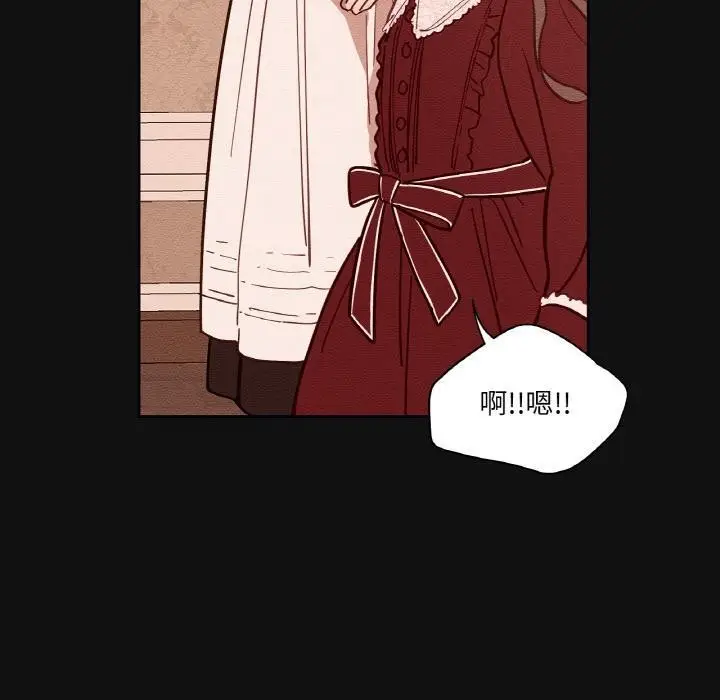 漫画《吉赛儿之血》第13话第10张图