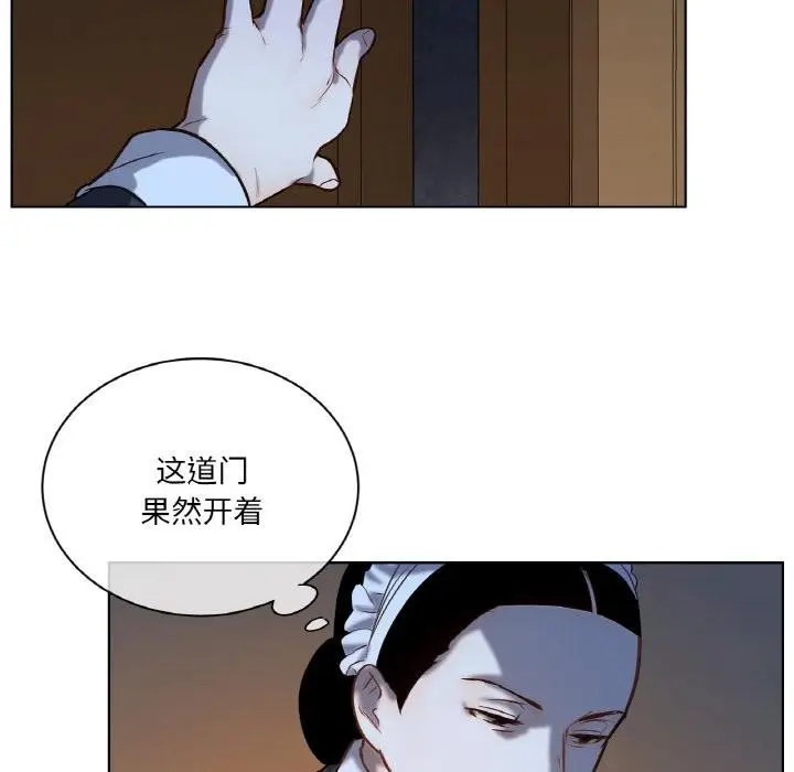 漫画《吉赛儿之血》第13话第108张图